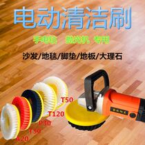  Special brush for carpet cleaning Electric cleaning brush Carpet brush Floor brush Sofa brush Strong brush Household cleaning brush Electric drill