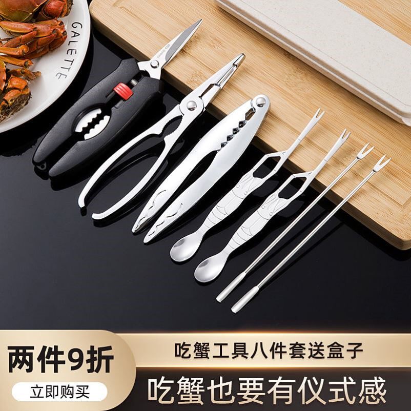 Crab - 8 - piece 304 Eat Crab tool three - piece stainless steel clamp clamp household eat the crab crab set