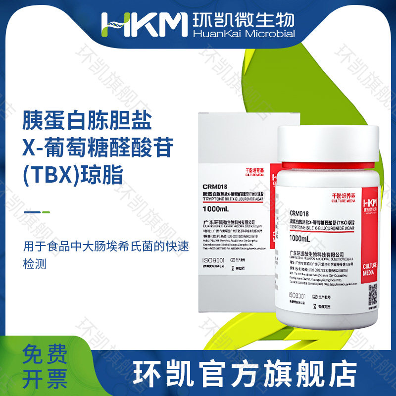 广东环凯生物 胰蛋白胨胆盐X-葡萄糖醛酸苷(TBX)琼脂 1000mL/瓶 用于食品中大肠埃希氏菌的快速检测