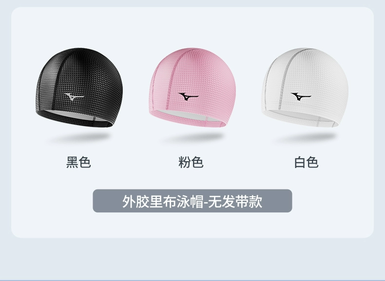 Mũ bơi Mizuno vải PU nữ 2024 mới chuyên nghiệp chống thấm nước không giãn tóc dài bảo vệ tai người lớn mũ bơi nón bơi tyr mũ đi bơi