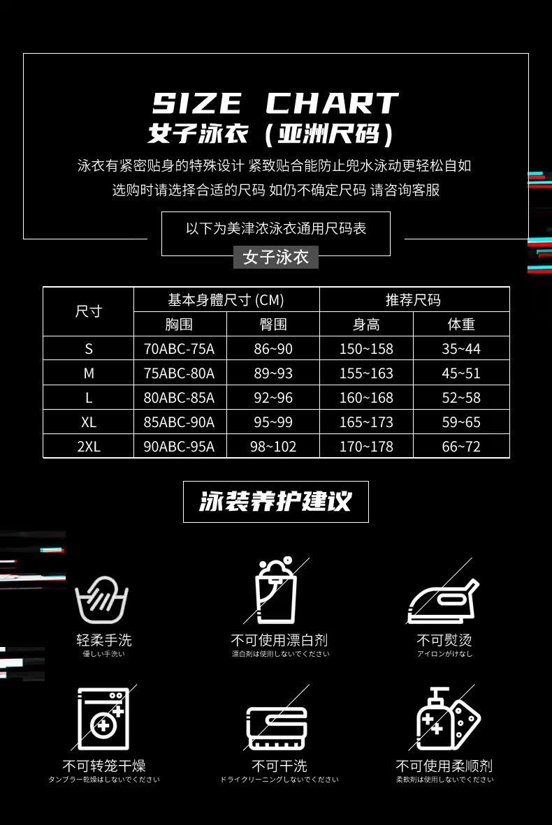美津浓 女士 专业竞速泳装 图19