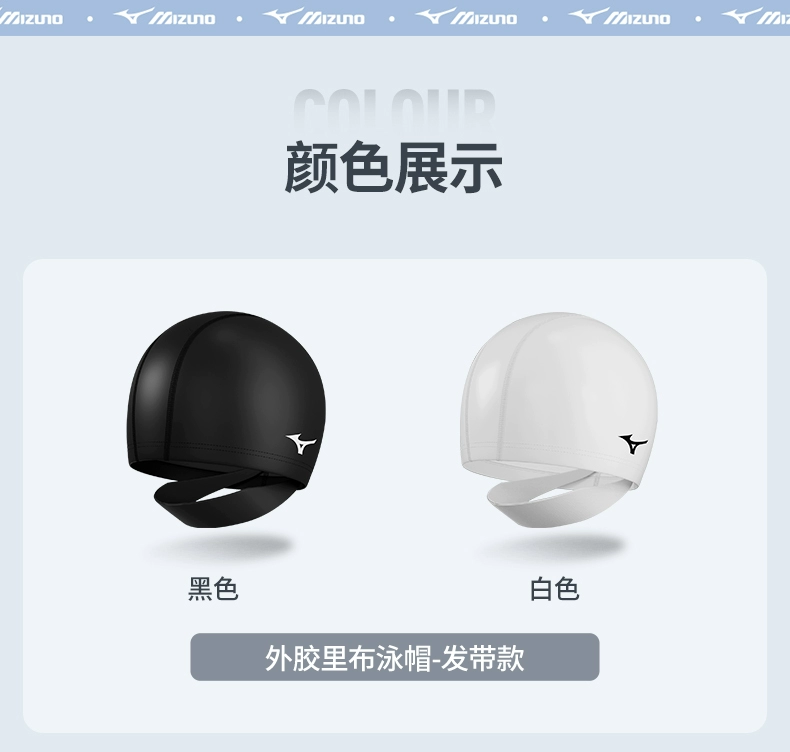 Mũ bơi Mizuno vải PU nữ 2024 mới chuyên nghiệp chống thấm nước không giãn tóc dài bảo vệ tai người lớn mũ bơi nón bơi tyr mũ đi bơi