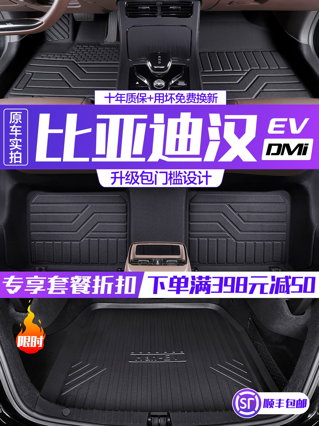 Applicable BYD Han DMi EV DMP car footbed full siege dedicated 2022 thousands of thousands of mountains of TPE ground mat-Taobao