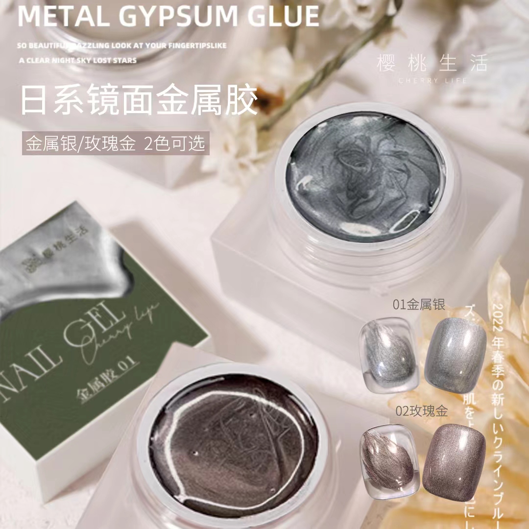 315 (cherry life) nail art new metal glue silver rose gold two-color nail polish set