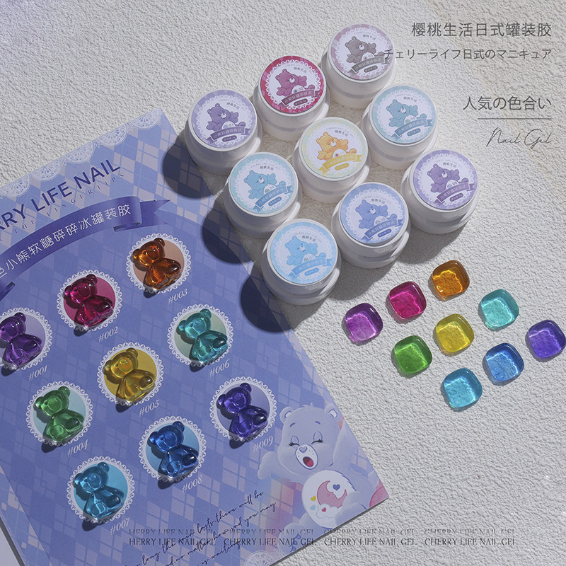 Cherry Life New Nail Polish Gel Manicure Bear Gummy Candy Crushed Ice Nine-Color Canned Set Nail Shop Special