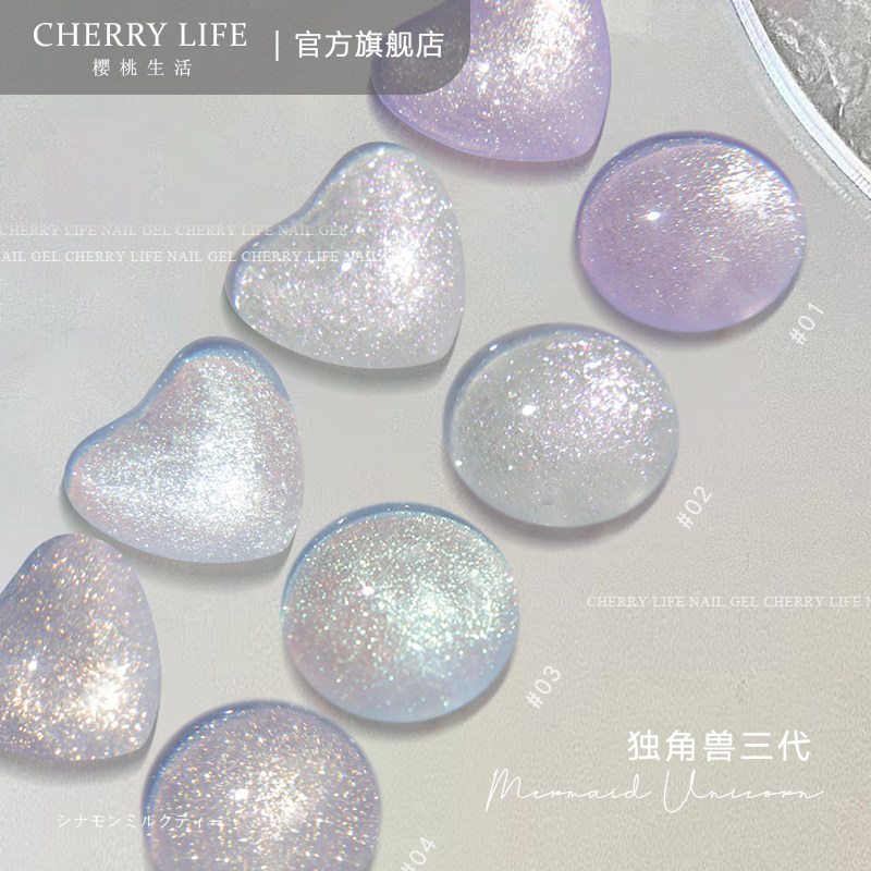 Cherry life new nail polish glue 2022 Mermaid Ji unicorn three generations of phototherapy glue nail shop dedicated
