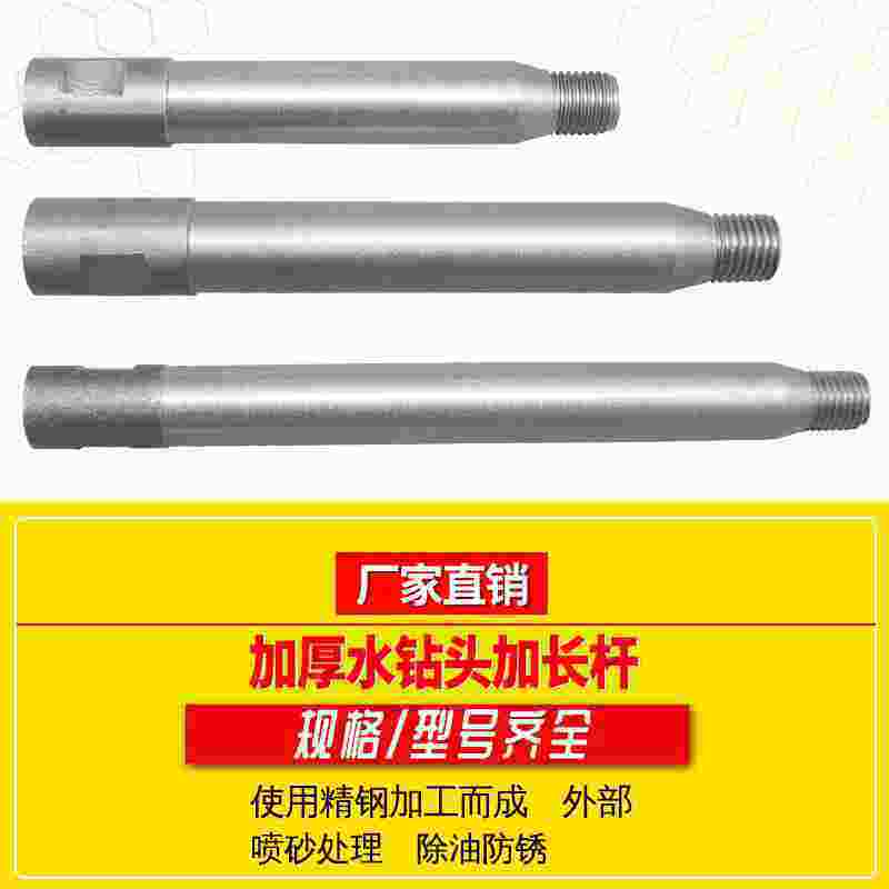 Manufacturer's new head new research and natural door lock drill lengthened water drill wall drilling machine beating earth drilling extension machine connection