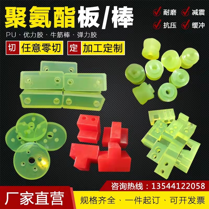 Polyurethane Spacer PU Cushion Rubber Block Bull Gluten Rubber Stick Buffer Superior Rubber Square Strips 50 Degrees Superior Force Glue Processing Customisation-Taobao
