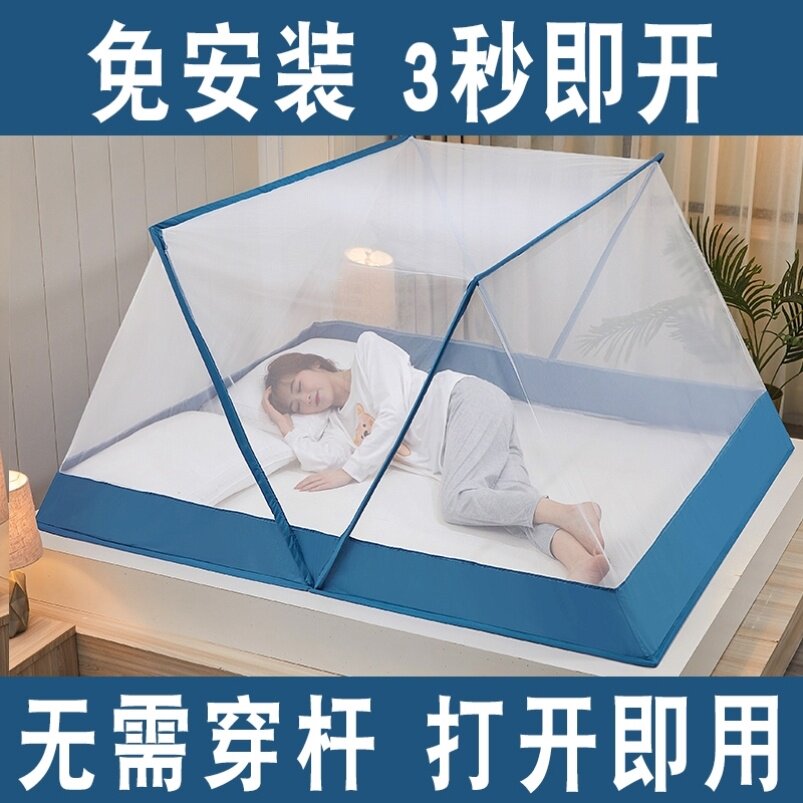 Shake-in-the-style Folding Mosquito Nets Home-free Easy-to-tear, no need for bracket Students Dormitory Mesh Red and convenient