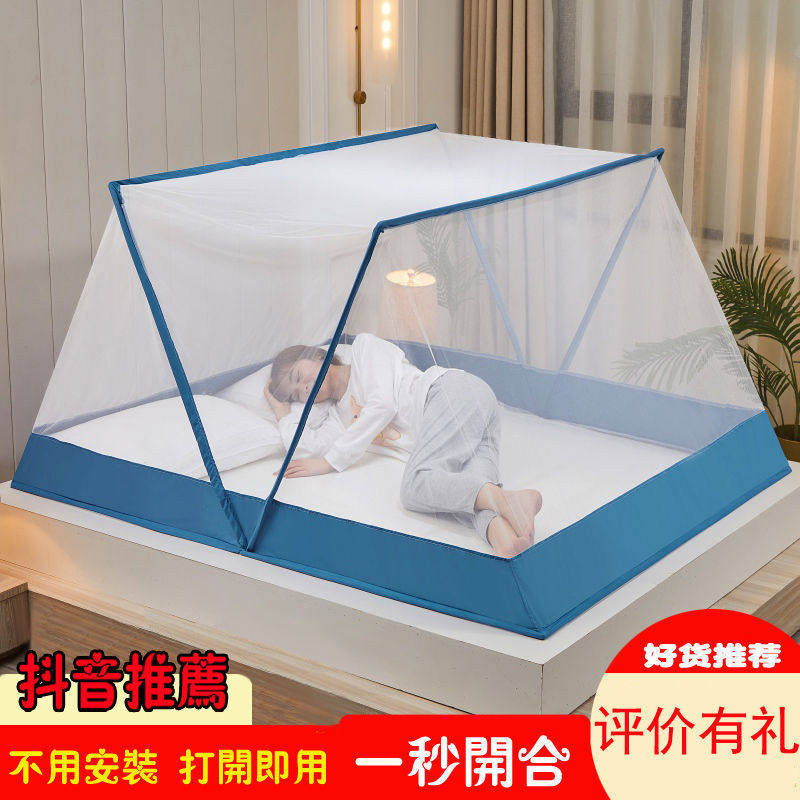 Shake-in-the-same folding mosquito net Home 2022 new free installation Student Dormitory Encrypted Without Bottomline Ledger Portable Summer