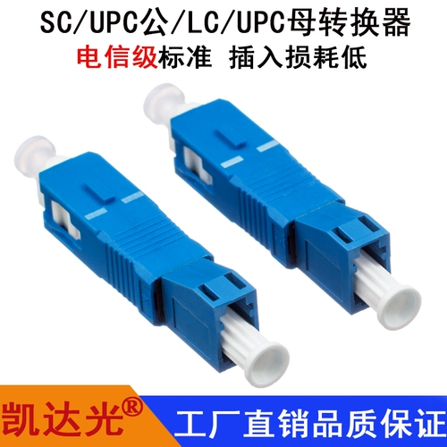 Kaiduang SC/UPC Gong-LC/UPC Mother Model Model Great Fang Fang Fibermine Red Light Rotor Public Frank Couph Perlior Telecommunication Course Telecoming Lc Rotor Rotor