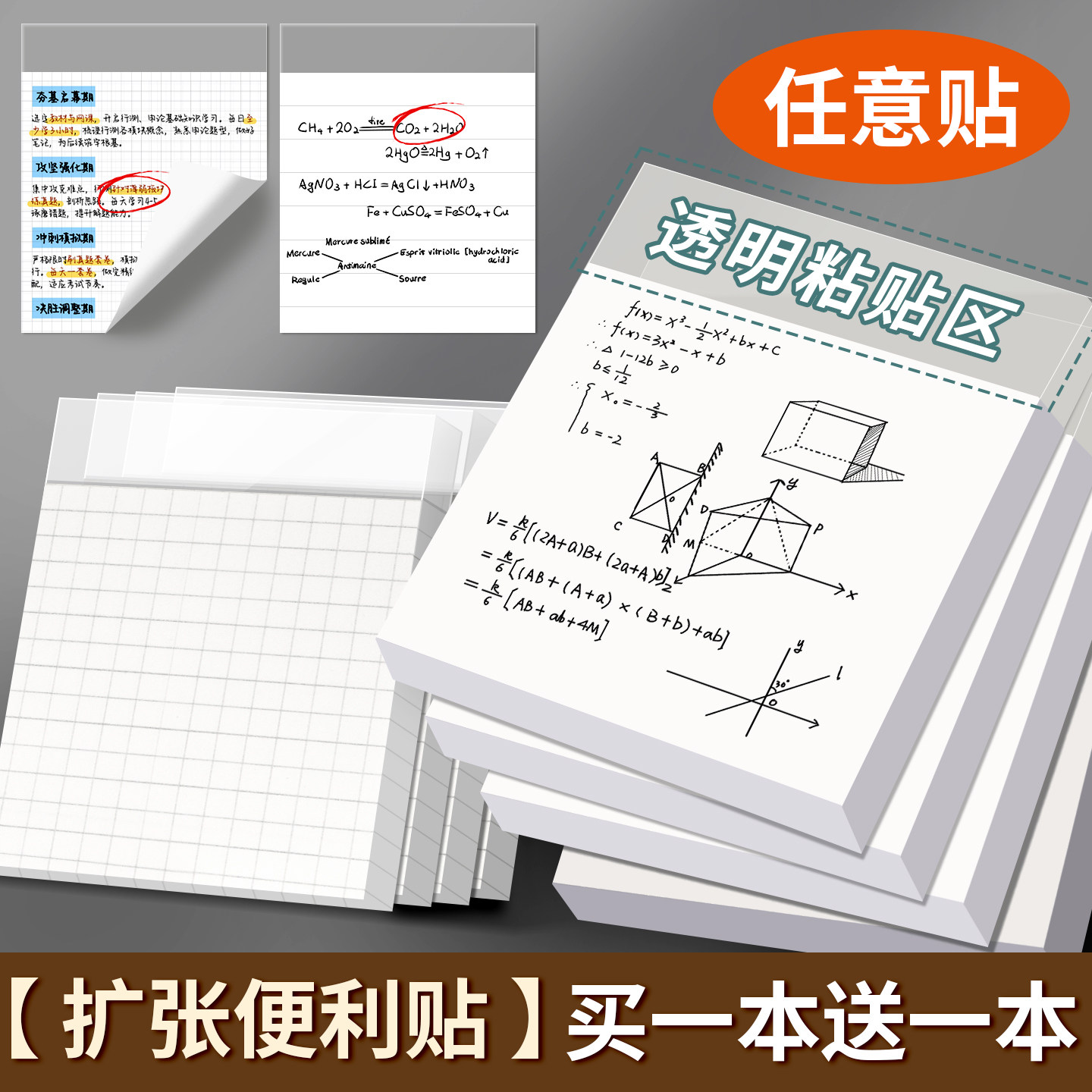 扩张便利贴小学生专用透明便签纸有粘性可粘撕初中生高颜值书签标记贴纸办公用手写考研文具笔记改错题任意贴