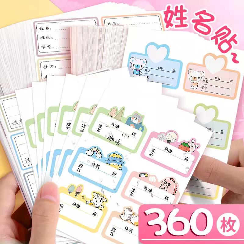Children's name stickers cartoon cute waterproof self-adhesive handwritten waterproof label stickers kindergarten baby pupils quilt clothes classification mark stickers water cup textbook book class name stickers