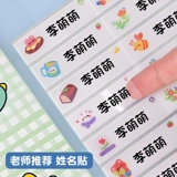 Водонепроницаемая прозрачная детская нервущаяся именная наклейка для детского сада для школьников для первого класса, делается под заказ