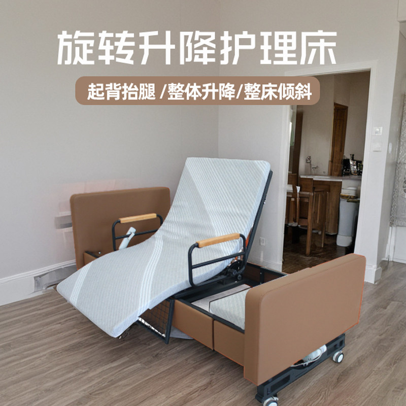 电动旋转可升降护理床适老化家用瘫痪病人老人智能遥控全自动翻身