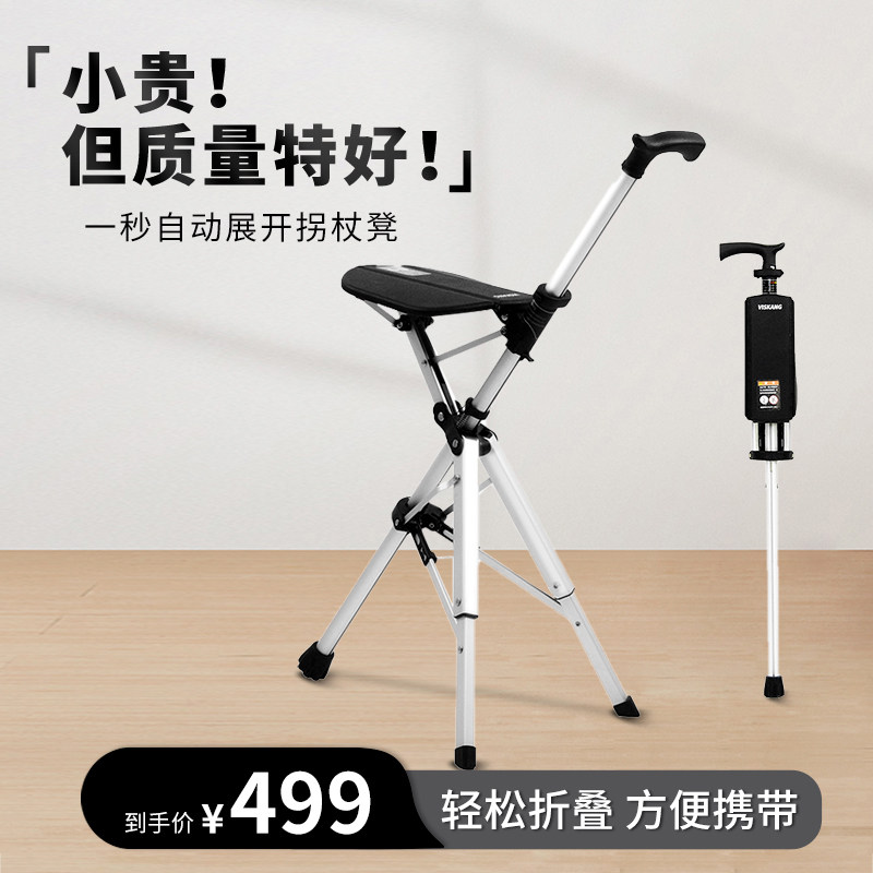 送长辈的生日礼物老人拐杖椅子给父母亲爸爸妈妈爷爷奶奶实用礼品