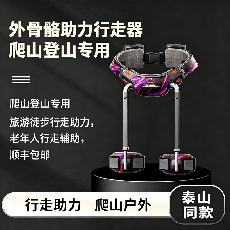 【Taishan Same Model】Exoskeleton Walking Aid, Climbing Aid, Sports Aid, Mountaineering Aid, Exoskeleton Robot Π Plus Series, Electric Walking Aid for the Elderly 【Taishan Same Model】Exoskeleton Walking Aid, Climbing Aid, Sports Aid, Mountaineering Aid, Exoskeleton Robot Π Plus Series, Electric Walking Aid for the Elderly