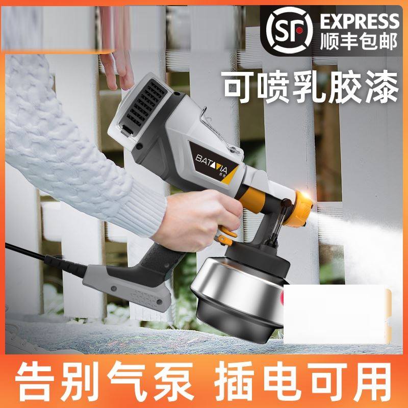 Spray latex paint machine electric spray gun high-power sprayer dedicated hand-held machine small paint coating