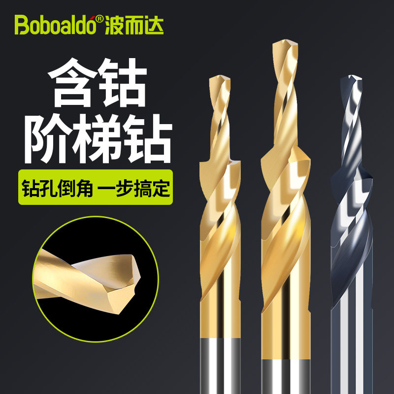 Wave - up second - stage drill - step drill M3 - M 12 - made sink head screw straight handle two - stage child sink hole drill