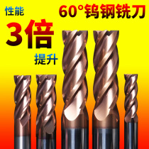 Tungsten steel milling cutter 4 blades flat bottom washing knife CNC numerical control cutter four-edge lengthened alloy 60-degree stainless steel vertical milling cutter