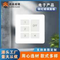 Glass manufacturer supplies switch glass panel 86*86 silk screen glass smart furniture 86 switch glass panel