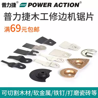 Pulijie woodworking power tools universal treasure electric shovel multifunctional cutting machine trimming machine swing shovel saw blade