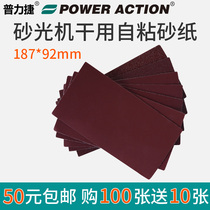 Pulijie PS2819 sanding machine sandpaper machine sandpaper Wall grinder sandpaper
