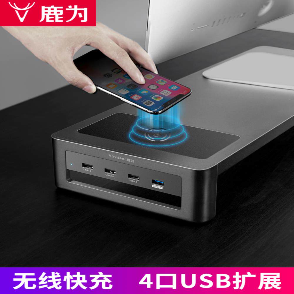 Luwei Pad Computer Elevation Rack USB Multifunctional Office Monitor Desktop Screen Desktop Storage Rack - Taobao