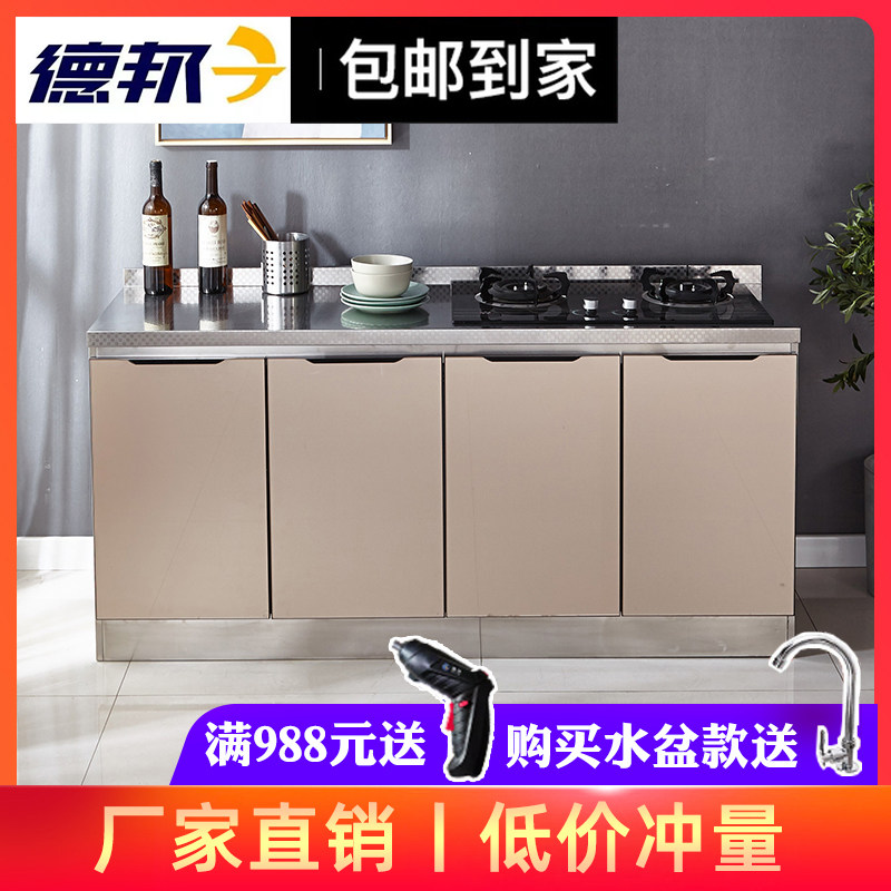 Stainless steel kitchen overall cabinet simple stove cabinet cabinet integrated household assembly put dish cabinet economical dining cabinet