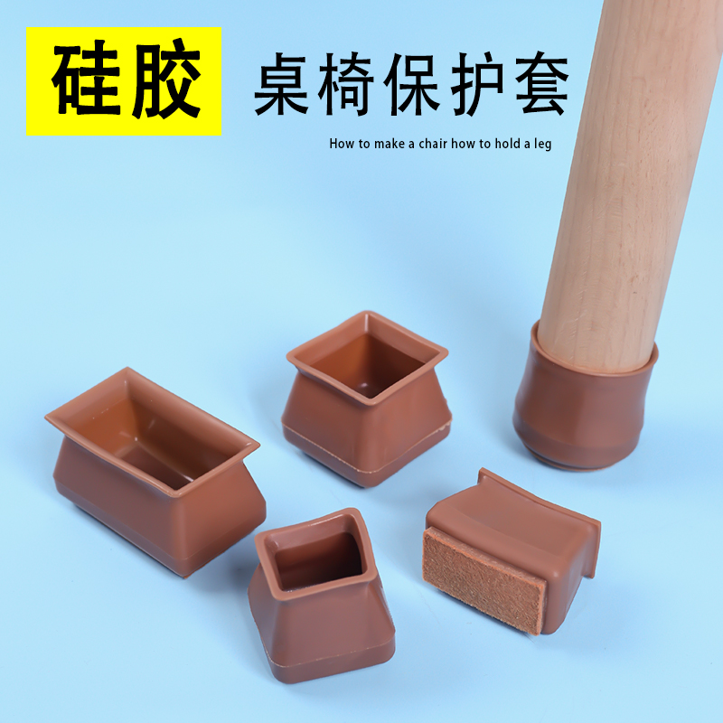 Wooden felt silicone tables and chairs thicker chaircushion solid wooden furniture bench silent wear resistant floor