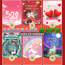 WeChat Red Envelope cover serial number VX couple confession dynamic year of the Tiger New Year cover WX red envelope skin activation code