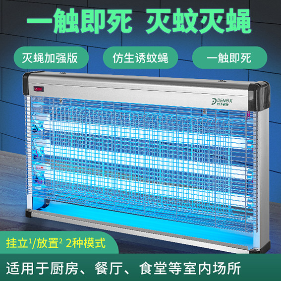 Light Down Fly Lamp Shops Wall-mounted Mosquito Killer Dining Room Hotel With Electric Shock Mosquito-borne Mosquito Killer Home Mosquito-killing