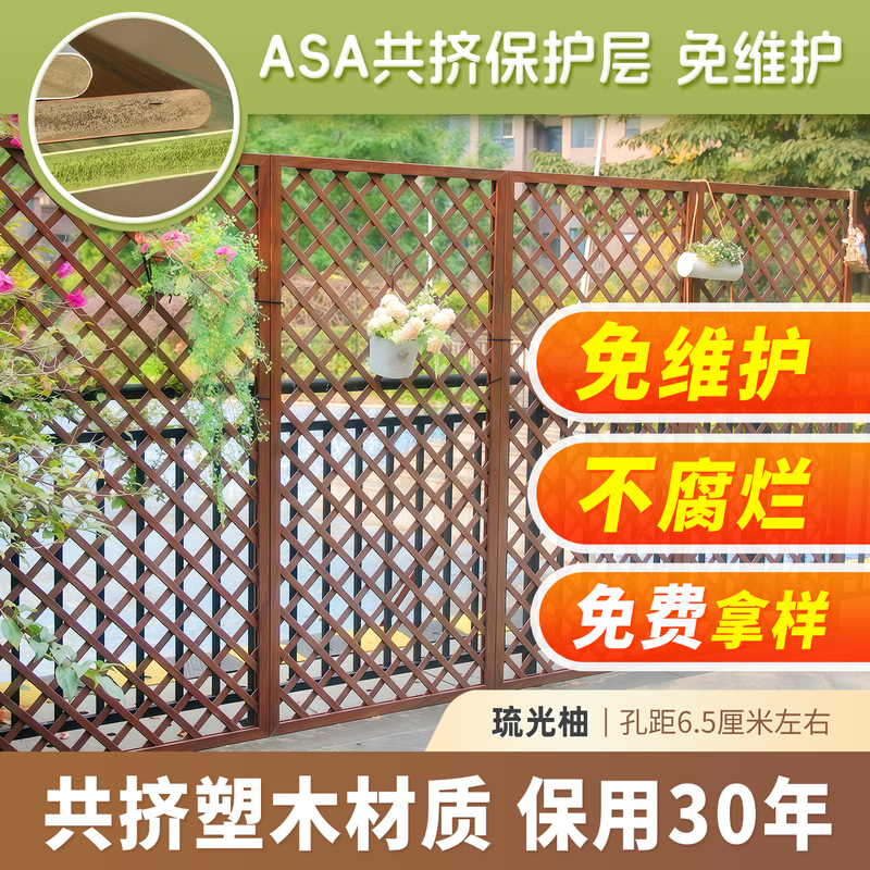 Maintenance-Free Co-Extruded Outdoor Plastic-Wood Fence Garden Fence Grid Frame Balcony Courtyard Anti-Corrosion Wood Fence Wall Partition