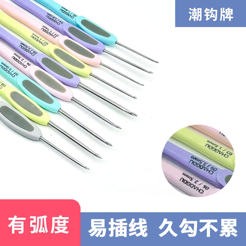 Trendy Hook Brand Crochet Yarn Bouquet Hairpin DIY Knitting Material Kit Tools Stainless Steel Lace Micro Hook Crochet Needle