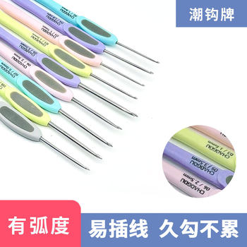 Trendy Hook Brand Crochet Yarn Bouquet Hairpin DIY Knitting Material Kit Tools Stainless Steel Lace Micro Hook Crochet Needle