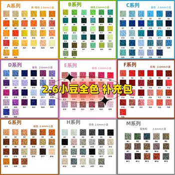 221 Full-Color Soybean Bean Paste Material Kit Coco Fusion Bean Handmade DIY Cocomard Same Style High Quality