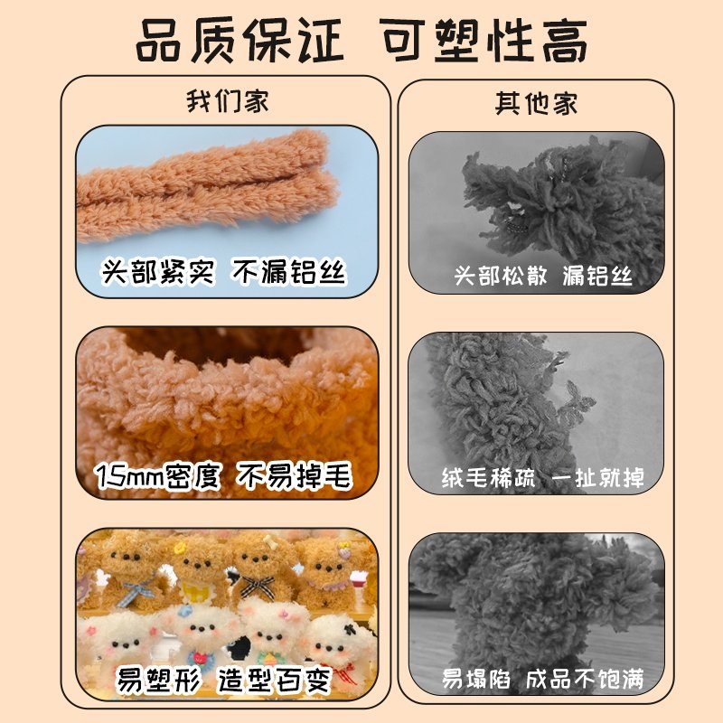 15mm Ultra-Thick and Ultra-Dense Plush Yarn Twist Stick Hair Root Colorful Hair Strip Handmade DIY Doll Puppy Cat Bear