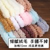 15mm Ultra-Thick and Ultra-Dense Plush Yarn Twist Stick Hair Root Colorful Hair Strip Handmade DIY Doll Puppy Cat Bear