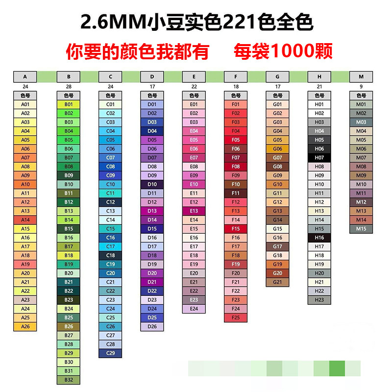 221 Full-Color Soybean Bean Paste Material Kit Coco Fusion Bean Handmade DIY Cocomard Same Style High Quality