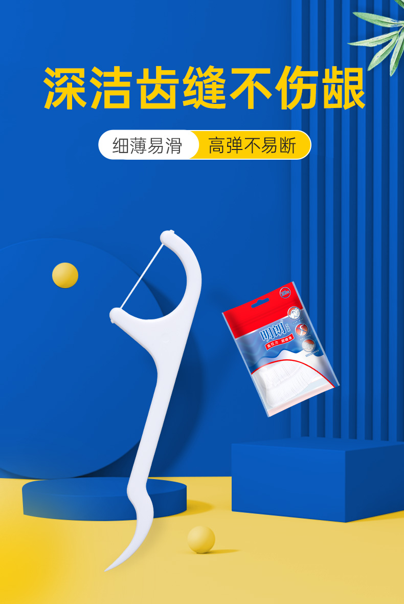 明朗 超细牙线棒 50支*10袋 图1