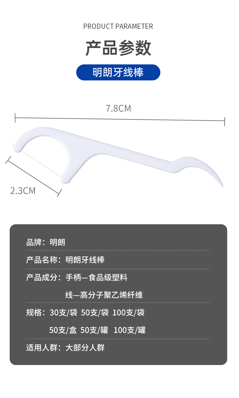 明朗 超细牙线棒 50支*10袋 图9