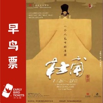(Suzhou) Dance drama Du Fu directed by Han Zhen and Zhou Liya
