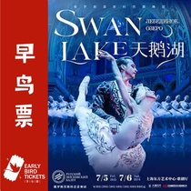 (Shanghai) Swan Lake by Moscow Ballet Russia