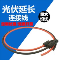 2 5 4 6mm2 Solar photovoltaic cable MC4 connector 2 5 4 6 square wire extension cord with joint