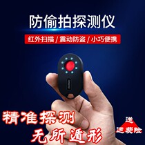 Red Light Detector Hotel Anti-Camera Detection Instrument Guesthouses Burglar Anti-Monitor Infrared Scanning Anti-Pat