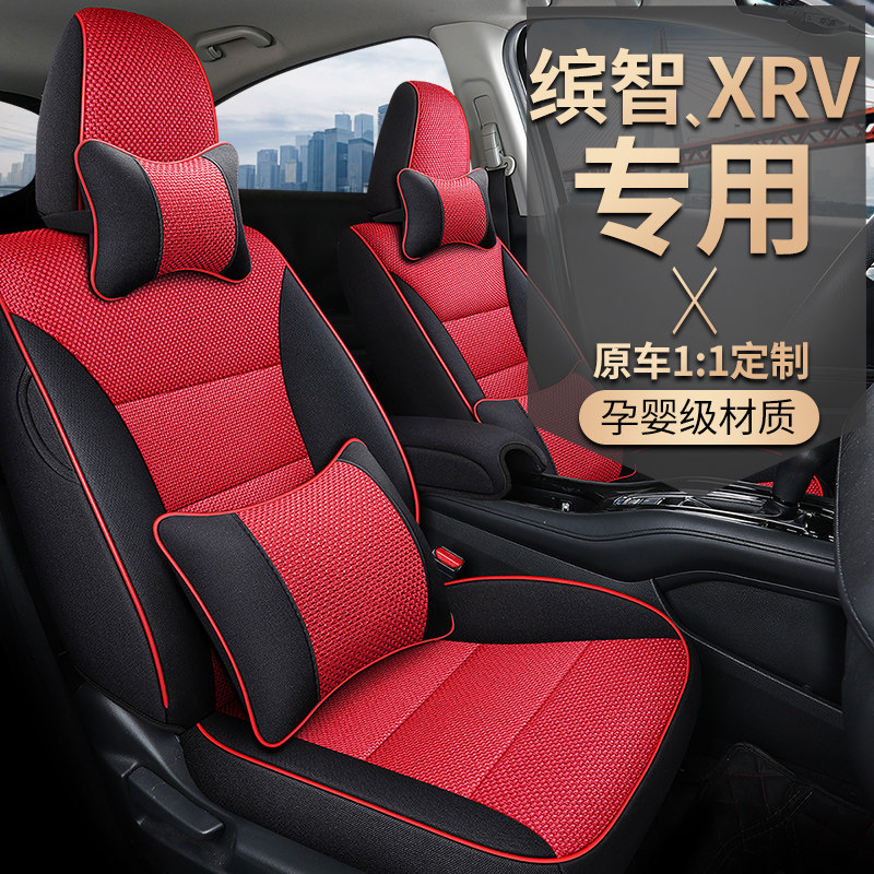 New car seat cushion four seasons Honda CRV Binzhi xrv road armor special seat cover linen cloth all-inclusive seat cover