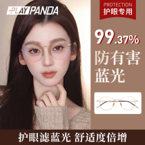 Anti-blue light radiation and anti-fatigue glasses for women myopia reading mobile phone special computer flat eye glasses frame without prescription