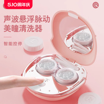 Contact lens case fully automatic cleaner ok lens rigid keratoplasty lens contact lens box electric cleaning machine