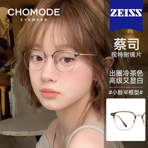 Ultra-light half-frame myopia glasses for women cold tea pigmented face small glasses frame anti-blue light can be equipped with prescription eye frames
