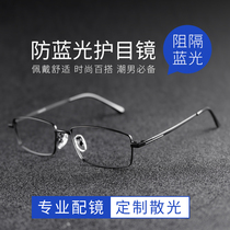 Ultra-light pure titanium glasses for men color-changing myopia with degree retro square eye frame mens anti-blue light glasses